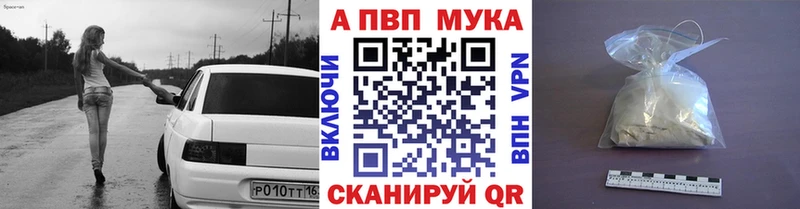 Альфа ПВП кристаллы  Томилино 