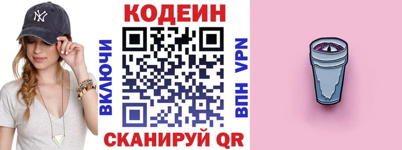 Codein напиток Lean (лин) где купить наркоту Томилино