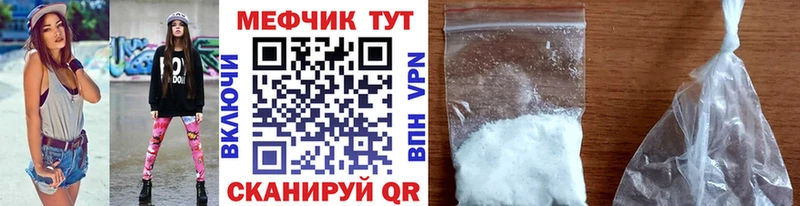 МЯУ-МЯУ кристаллы Томилино